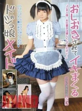 SAKA-12 Maid Mai Girls Clunker Iki Spree Is Punishment