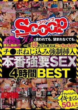SCOP-746 Ji Po Screwing Strength Insertion Production Compulsion SEX 4 Hours BEST