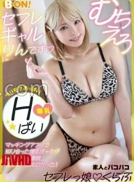 SFCG-001 FANZA Limited Amateur And Paco Paco Saffle Girl Kurabu Rin With Panties And Cheki