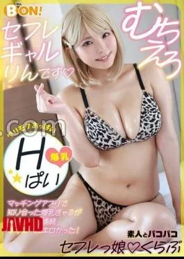 SFCG-001 FANZA Limited Amateur And Paco Paco Saffle Girl Kurabu Rin With Panties And Cheki