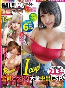 SGKX-037 Galstagram #023 GAL Chain Document