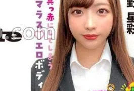 SHYN-221 A Glamorous Erotic Body With A Bright Red Face And Vagina From Embarrassment. It’s