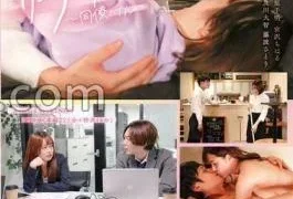 SILK-161 Love Supplement 6th Pill Colleague’s Boyfriend