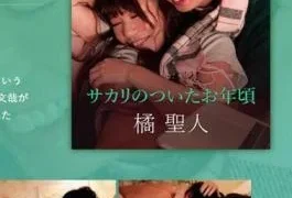 SILKC-245 Around The Age With Sakari -Tachibana Saint-