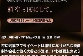 SILKU-119 Empty your mind.