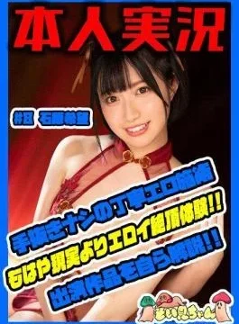 SOIM-008 Soimi #8 Nozomi Ishihara
