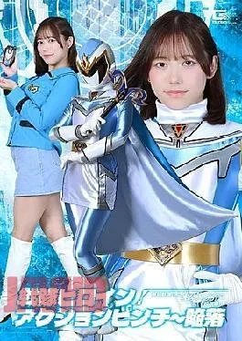 SPSF-75 Sentai Heroine Action Pinch Fallen Dream Sentai Mystic Ranger Mystic Blue Fall Arc Mai