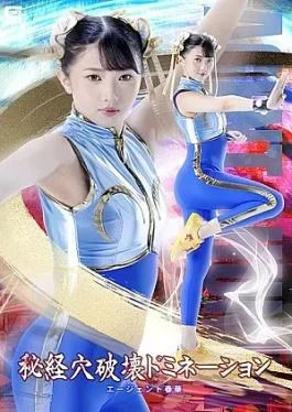 SPSF-79 Secret Acupoint Destruction Domination: Agent Shunka