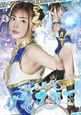 SPSF-80 Touka Retsuden: Linfa – The Legend of Touka: Linfa