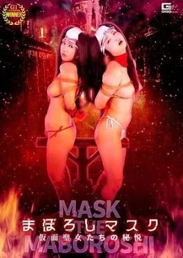 SPSF-83 Phantom Mask: The Secret Pleasures of the Masked Saintesses