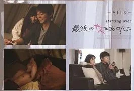 START-111 SILK-111 starting over Last Kiss To You