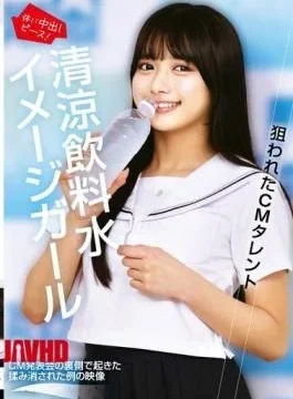 STSK-192 Targeted Commercial Talent: Soft Drink Image Girl