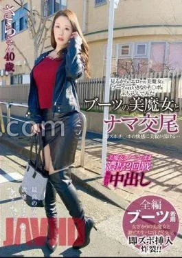 SYKH-114 FANZA Limited Raw Copulation With A Beautiful Witch In Boots Beauty Is Indulged In