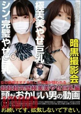 TCHR-023 Crazy Man’s Video Super Super Perfect Super Beautiful Skinny Big Breasts Edition