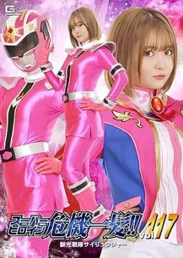 THPA-17 Super Heroine in Danger!! Vol. 117 Senko Sentai Cyryuger Super Heroine in Peril!! Vol.