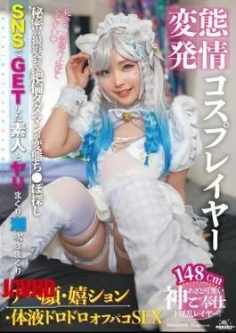 TIKB-229 Perverted, Horny Cosplayer, Ahegao, Peeing With Pleasure, Cumming, Messy Bodily Fluids, Off-camera Sex