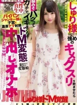 TIKC-025 When I Gave Shuri-sama A Strong Kimegusuri, My Brain Bug Turned Into A Perverted