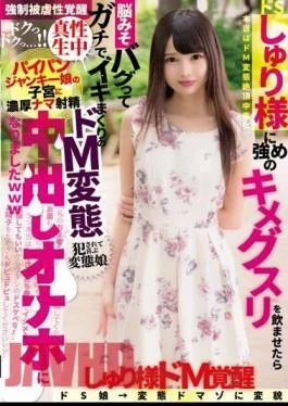 TIKC-025 When I Gave Shuri-sama A Strong Kimegusuri, My Brain Bug Turned Into A Perverted