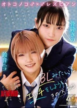 TIMD-033 Boys X Lesbian Let’s Have Sex Like BL! Kino X Nico