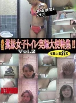 TKU-002 3 Turtles!! Special Women’s Toilet Stool Annals Of Manure!! Vol.2