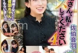 TLZ-019 Auntie, Please Lesbian With Me 4 Otowa Saeki