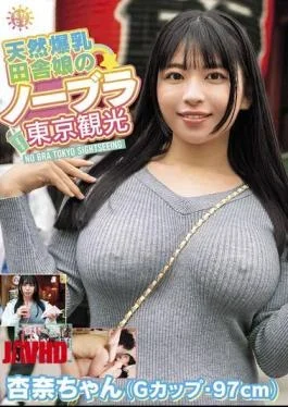 TNJS-001 Naturally Busty Country Girl’s Braless Tokyo Tour – Anna-chan (G Cup, 97cm) Anna Hanayagi
