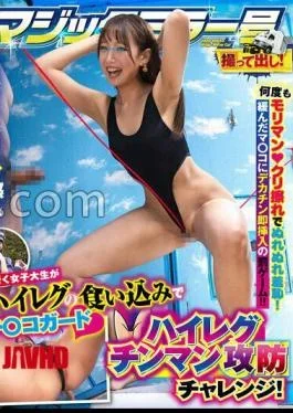 TOTTE-255 Magic Mirror No. Hard-Boiled: A Female College Student On The Street Guards Her Dick