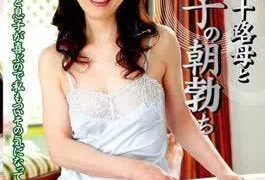 UAAU-74 Ona In Age Fifty Mother And Son In The Morning Erection Yuko Akizuki