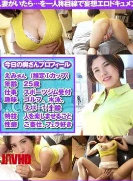 UGH-002 Emi I Cup (25) Colossal Soaked Voluptuous Golfer