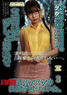 UMD-979 Sudden Heavy Rain. A Beautiful Woman Was Standing At The Entrance, Soaked And With