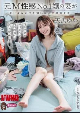 UZU-037 My Wife, A Former No. 1 Sex Worker, Tames My Passive Self In Our