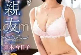 VEC-671 Kyoko Maki’s Best Friend Who Came To Preach To Her Unequaled Yarichin Husband Who