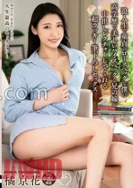 VENX-279 I’m A Virgin And A Virgin In My Life, And My Brother’s Wife, A