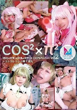 CPZ69-H002 Cosco Pai Pai Vol.6 Big Girl’s Cosplay! Sperm pilgrimage