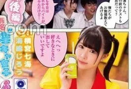 VOTAN-100 Famous ‘Nasty’ Kya Girls E Group No. 19 Mr./Ms. Yokomiya. <After School> Nanami Yokomiya