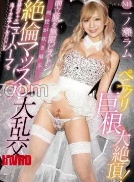 WAAA-454 Penicuri Big Big Climax! Unequaled muscle large that blows away the prostate gland with