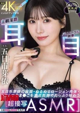 WAAA-701 Ultra Close-Up ASMR Get Off On This Goddess Face And Body! Experience Mei Itsukaichi’s