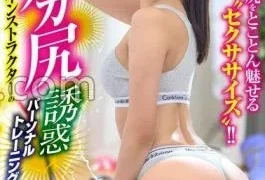 XVSR-818 Obscene Big Ass Instructor’s Temptation Personal Training Asami Mizubata (BOD)