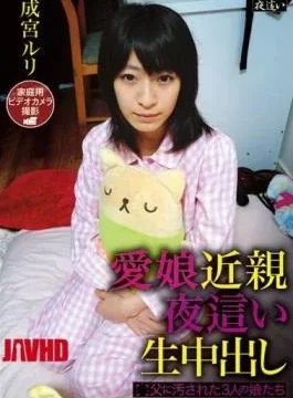 YBA-001 My Beloved Daughter’s Incest Night Crawling Three Daughters Soiled By Their Father
