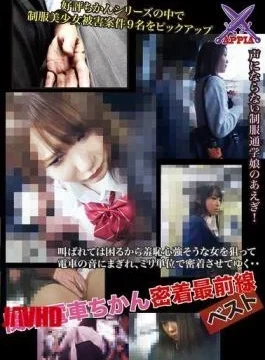 YPCN-003 Kanto Train Molestation: Best Of The Frontline