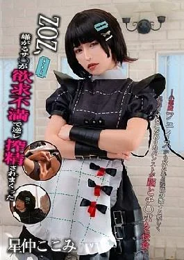 YYDS-001 ZOZ, I Hated Sa Was Frustrated And Was Squeezed In Reverse-back Cosplay.vol 1 Star