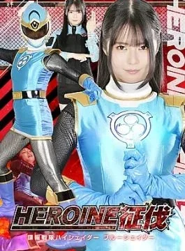 ZENP-11 Heroine Conquest: Intelligence Squadron High Shader – Blue Shader HEROINE Conquest Intelligence Squadron High