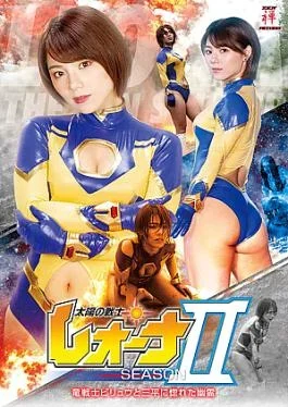ZEPE-23 Fighter of the Sun Leona SeasonII. Dragon Warrior Biryu and the ghost in love