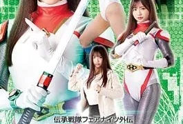 ZEPE-27 Fair Knights Side Story: Shinobi Agent Fubuki Legend Sentai Fair Knights Gaiden Shinobi Agent