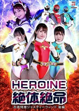 ZEPE-31 Heroine in Grave Danger: Ninja Special Agent Justy Wind HEROINE Desperate Ninja Special Investigation