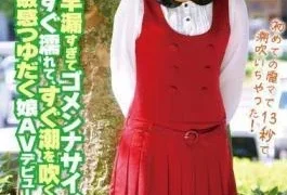 ZEXT-04 I’ll Soon In Less Than 10 Seconds! I’m sorry for too premature ejaculation, I
