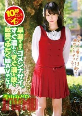 ZEXT-04 I’ll Soon In Less Than 10 Seconds! I’m sorry for too premature ejaculation, I