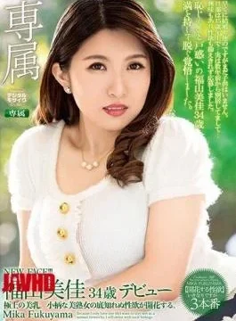 ZOKU-017 Exclusive Debut Mika Fukuyama 34 Years Old