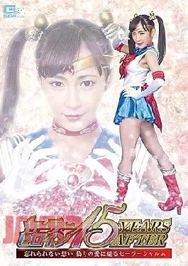 GHMT-56 Sailor Heroine 15 YEARS AFTER Unforgettable Feelings Sailor Sharm Rika Aimi Snarling In False