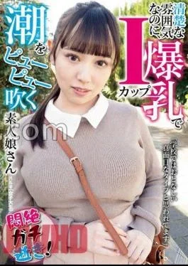 HAZU-010 Haruki (female College Student) Is An Amateur Girl With Big I Cup Breasts Who